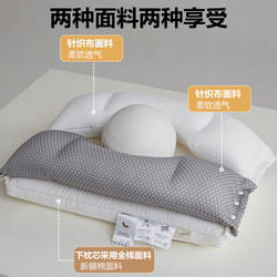 Cotton Pillow Core, Neck Protection, Sleep Aid, Anti-Traction, Special Pair for Adults, Home Use, Comfortable Sleep, Neck Support