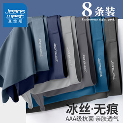 Jeanswest Men's Underwear, Boys' Ice Silk Boxer Briefs, Summer Thin Breathable Seamless Boxer Shorts for Teenagers