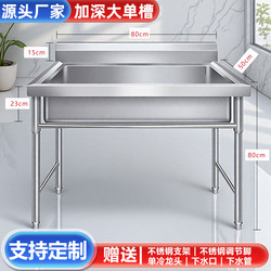 Rectangular Sink Stainless Steel Commercial School Army Construction Site Factory Large Single-Slot Dishwashing Sink Basin