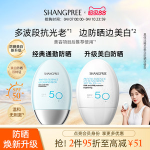 [Official Authentic] Xiangbuli High Power Sunscreen SPF50 Women's Whitening Sunscreen Isolation Facial Refreshing 60ml