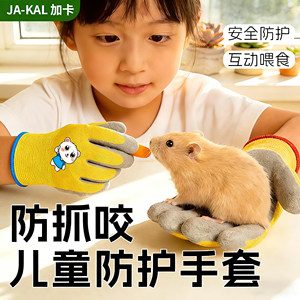 
Pet anti-scratch and bite children's gloves hamster parrot flower branch thickened feeding interactive bathing nail clipping special clip