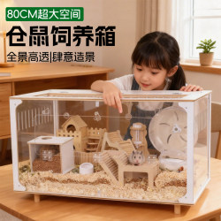 Hamster cage acrylic transparent 60 golden bear extra large space luxury villa 80cm pet-specific breeding box