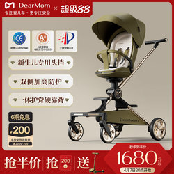 Dearmom Large White Stroller with High View, a Baby Stroller That Can Sit and Lie Down, Portable