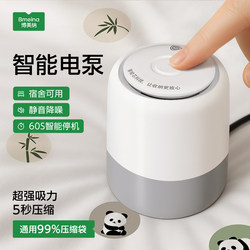 Vacuum Pump Electric Vacuum Pump Universal Electric Pump Household Compressor Quilt Storage Bag Compression Bag Special Use