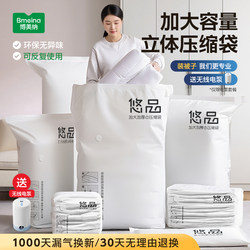 Vacuum Compression Bag, Thickened Storage Bag, Special Tool for Quilts and Cotton Blankets, Clothes, down Jackets, Clothing, Wireless Pump