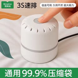 Universal Vacuum Pump for Clothes Compression Storage Bags, Special Electric Pump, Small Electric Air Extractor, Air Extraction Cylinder