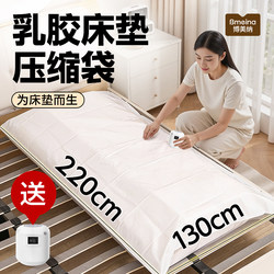 Latex Mattress Vacuum Compression Storage Bag Roll Pack Extra Large Size Sponge Sofa Cushion Moving Packing Essential