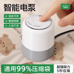 Vacuum Pump Electric Vacuum Pump Universal Electric Pump Household Compressor Quilt Storage Bag Compression Bag Special Use