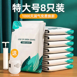 Vacuum Compression Bags for Clothes and Quilts, Special Storage for Home Use, Suitcase Clothing, down Jacket Organization, Vacuum Bags