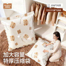 Vacuum Storage Compression Bags for Quilts, Clothes, Duvets, down Jackets, Travel Luggage, and Organizing with Air Pump