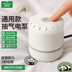 Vacuum Pump Electric Vacuum Pump Universal Electric Pump Household Compressor Quilt Storage Bag Compression Bag Special Use