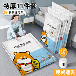 Vacuum Compression Bags, Thickened for Storing Clothes, Quilts, and down Jackets, with Air Extraction, for Home Use