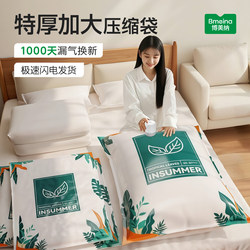 Vacuum Compression Bags, Thickened for Home Use, Specifically Designed for Storing Quilts, Clothes, and Bedding