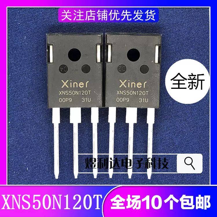 全新原装XNS50N120T TO-247 50A 1200V 逆变焊机大功率IGBT管-Taobao 