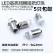 Đèn LED trợ sáng đèn pin bóng đèn 2.2V2.5V3.8V4.5V6V máy công cụ đèn báo cháy khẩn cấp bóng đèn