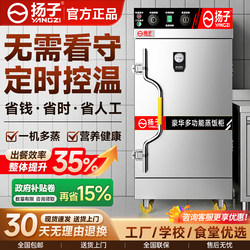 Yangzi Steaming Cabinet Commercial Steaming Cart Kitchen Canteen Steaming Buns and Bread Gas Steaming Machine Fully Automatic Electric Steamer