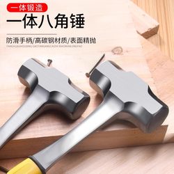 Hammer Hammer Tool Octagonal Hammer Household Hammer Integrated Hand Hammer Construction Site Wall Demolition Solid 3 Pounds Large Masonry Hammer