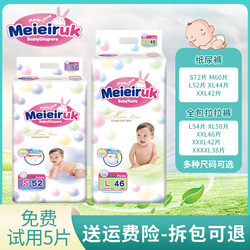 [Brand] Baby Diapers L Dry, Ultra-Thin, Breathable, Unisex Baby Diapers XXL Infant Pull-Up Pants