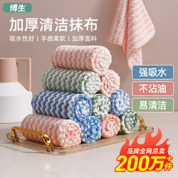 Bosheng Dishwashing Cloth, Non-Greasy Kitchen Cloth, Coral Fleece Dish Towel, Absorbent and Lint-Free, Household Table Wiping Cloth