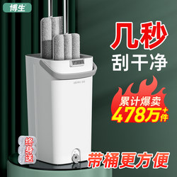Bosheng Lazy Mop 2026 New Model Household Hands-Free Mopping Tool Flat Mop One-Sweep Clean Dry and Wet Dual Use