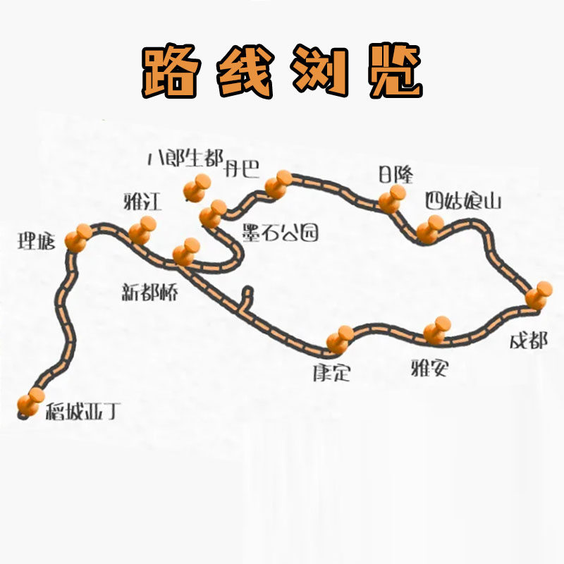 成都起止川西稻城亚丁甘孜红海子康定四姑娘山5日2-8人航拍纯玩团