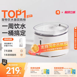 Homan Third-Generation Water Dispenser for Cats, Wireless Water Pump, Automatic Circulation, Silent Filter, Pet Dog Water Feeder