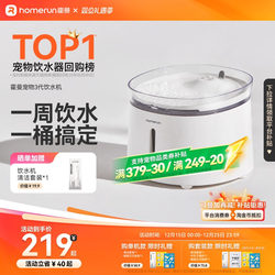 Hörmann Third-Generation Water Dispenser Cat Water Fountain Wireless Pump Automatic Circulation Silent Filter Pet Dog Water Feeder