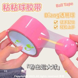 Rainbow-Colored Sticky Ball Tape, Large, Extra Wide Roll, High-Transparency Crystal Color Sticky Ball, Easy to Pull with Bare Hands, Great for Sticking