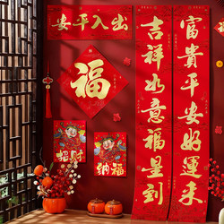 2026 New Spring Festival Calligraphy Couplets Door Sticker Set for Home New Year Decoration Year of the Horse Spring Couplets