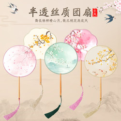 Traditional Round Fan, Ancient Style Fan, Children's Hanfu, Girls' Cheongsam, Embroidered Ancient Costume Small Round Fan, Double-Sided, 2025 Dance Fan