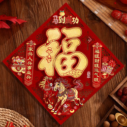 2026 New Year of the Horse New Style Fortune Character 3D Door Stickers for New Year Atmosphere Decoration for Entrance Doors and Spring Festival Doors