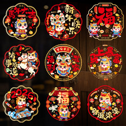 New Year 2026 New Decorative Year of the Horse Colorful Vintage Static Cling Window Stickers for New Year and Spring Festival Window Decoration Glass Stickers