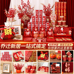 Housewarming Decorations, New Home Furnishings, New House Moving-In Ceremony Supplies, Complete Set of Housewarming Gifts
