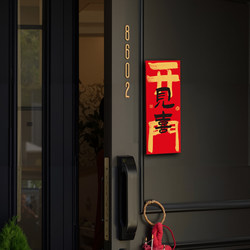 2026 Hanging Decorations for Housewarming Celebration, Ceremony Supplies, Magnetic Fortune Door Stickers for Moving In, New Year, Year of the Horse, Chinese New Year
