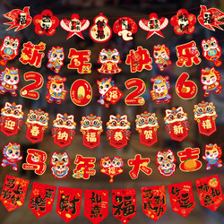 2026 Year of the Horse New Year's Day Decorations Spring Festival Banners Atmosphere Setup Shopping Mall New Year Celebration Kindergarten Hanging Decorations Classroom School