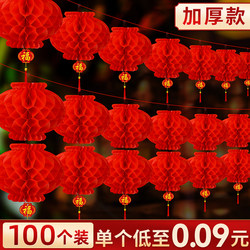 2026 New Year's Day Small Red Paper Lantern Hanging Decorations New Honeycomb 2025 Yard Wedding New Year Spring Festival Decorations