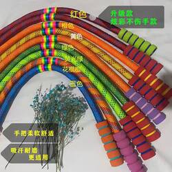 Gymnastics Rope Square Dance Special Small Rope Fitness Outdoor Square Dance Accessories Mini Dance Colorful Bold and Hardened