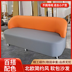 Free Shipping Small Sofa with Backrest, Shoe-Changing Stool, Sofa Bench for Hair Salon, Clothing Store, Shopping Mall, Training and Educational Institutions