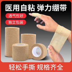 Medical Self-Adhesive Elastic Bandage, Elastic Sports Adhesive Finger Protector, Football Gauze Tape, Fixed Writing Bandage