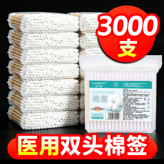
Medical double-headed cotton swabs for ear removal, special makeup disposable household hospital medical supplies wholesale cotton swabs