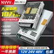 NVVV chuyển đổi nguồn điện LRS-350W biến áp 220 đến 12V5A dây đèn giám sát 24V2A DC nguồn điện LED