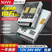 NVVV chuyển đổi nguồn điện LRS-350W biến áp 220 đến 12V5A dây đèn giám sát 24V2A DC nguồn điện LED