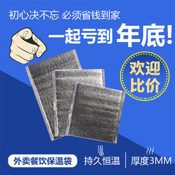 Disposable Express Delivery Insulated Bag, Commercial Aluminum Foil Cold Storage Bag, Fruit Insulation Bag, Ice Bag, Lunch Box Packaging Bag