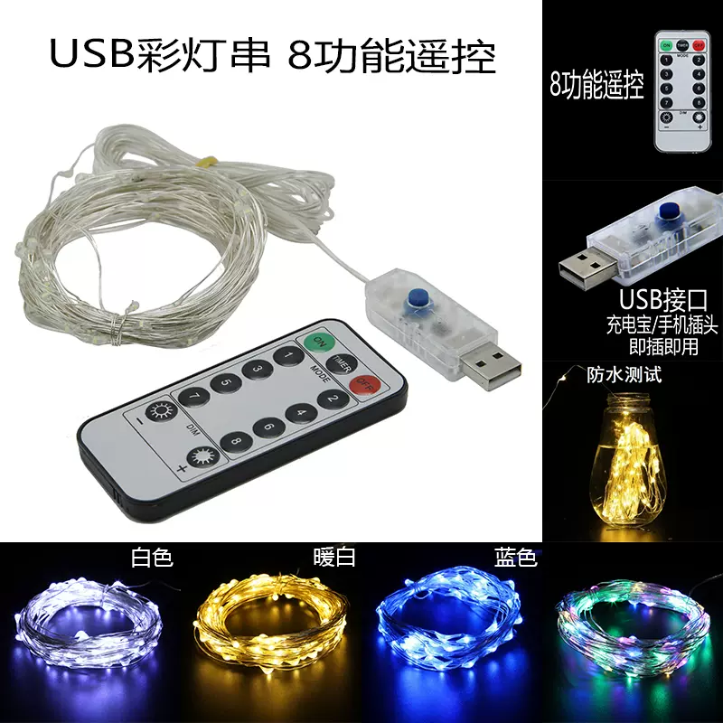 新款usb遥控铜线灯闪灯串灯星星小彩灯主播背景