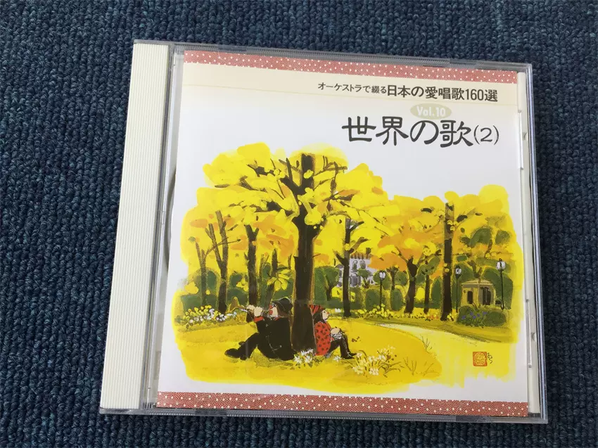 オーケストラで綴る日本の愛唱歌160選-