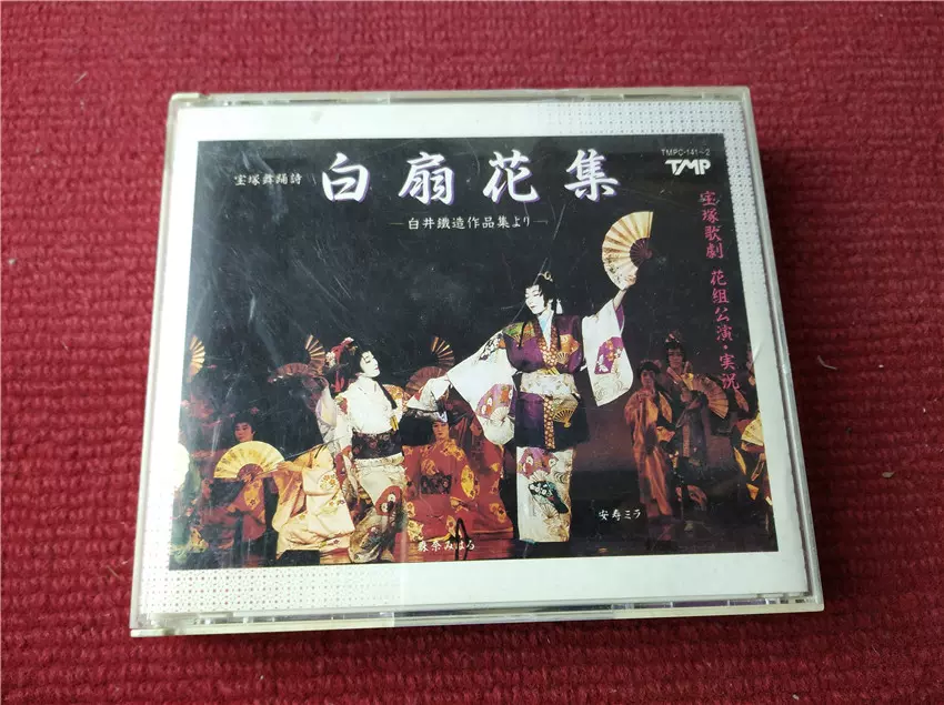 送料無料キャンペーン 宝塚歌劇 花組公演 ミュージカル Floridaairtours Com