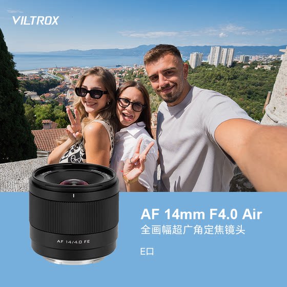 Weizhuoshi AF14mmF4.0 fixed-focus lens FE/Z-port micro single camera full-frame large aperture automatic focus