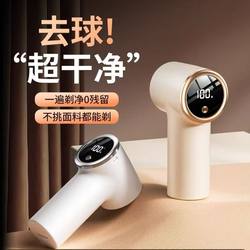 Lint Remover for Home Use, Does Not Damage Clothes, Rechargeable Electric Lint Shaver, Removes Sticky Hair and Fuzz, Cleaning Tool