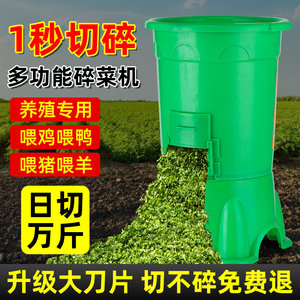 Plastic barrel crusher poultry feeding vegetable crusher feed machine grain grinder portable grinder