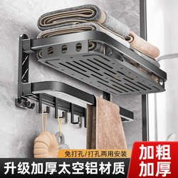 Towel Rack, No-Drill Bathroom Storage Rack, Space Aluminum Towel Holder, Wall-Mounted for Bathroom/Toilet
